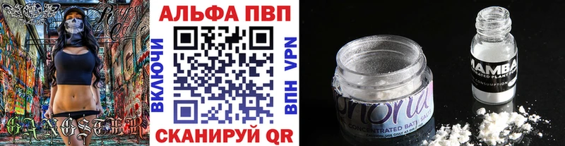 Альфа ПВП Crystall  Купить где  Наволоки 