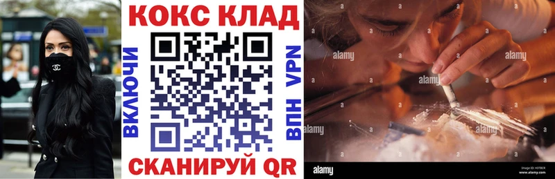 COCAIN 97%  Купить где  Наволоки 