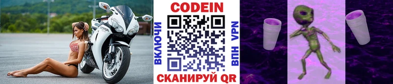 Codein Purple Drank  Купить закладки  Наволоки 