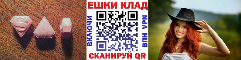 Ecstasy 280 MDMA  Купить закладки  Наволоки 