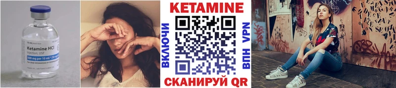 Кетамин VHQ  Купить закладки  Наволоки 