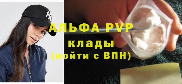 альфа пвп Ельня