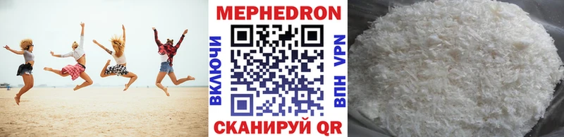 МЯУ-МЯУ кристаллы  Купить где  Наволоки 