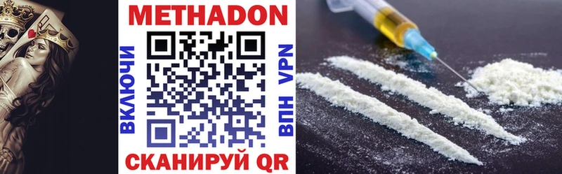 Метадон VHQ  Купить закладки  Наволоки 