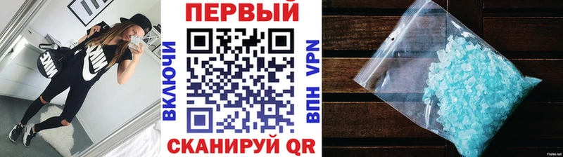 МЕТАМФЕТАМИН Methamphetamine  Купить закладки  Наволоки 
